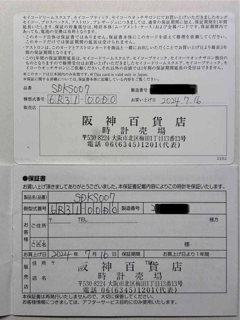 セイコー キングセイコー SDKS007 ブラウン文字盤 自動巻き