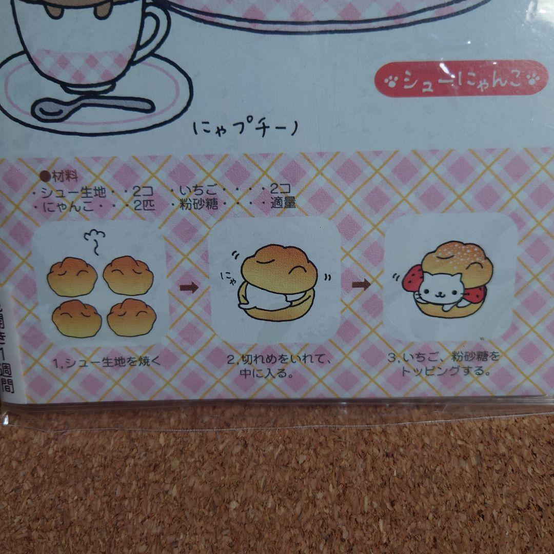 にゃんにゃんにゃんこ にゃんこカフェ 日記 ノート