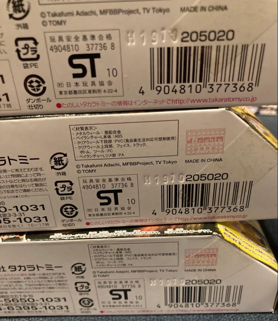 新品未使用 メタルファイトベイブレード まとめ売りBEYBLADE ベイブレード