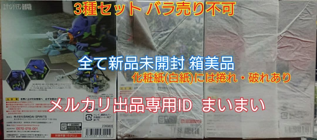 【新品】ネクスエッジスタイル エヴァンゲリオン 初号機 新劇場 TV版 13号機