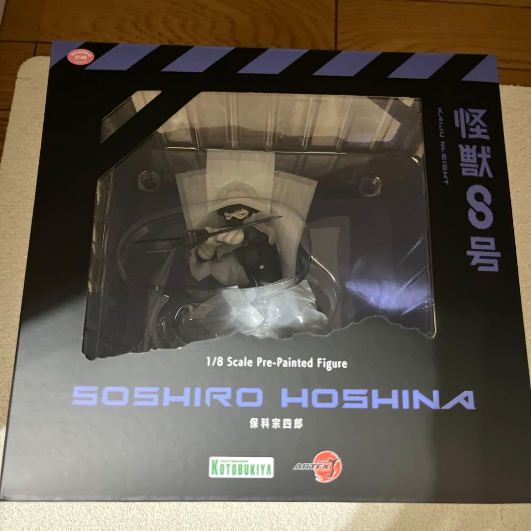 保科宗四郎　フィギュア　コトブキヤ　顔パーツ付き