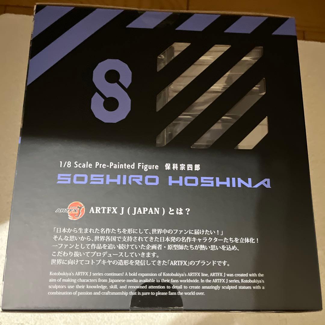 保科宗四郎　フィギュア　コトブキヤ　顔パーツ付き