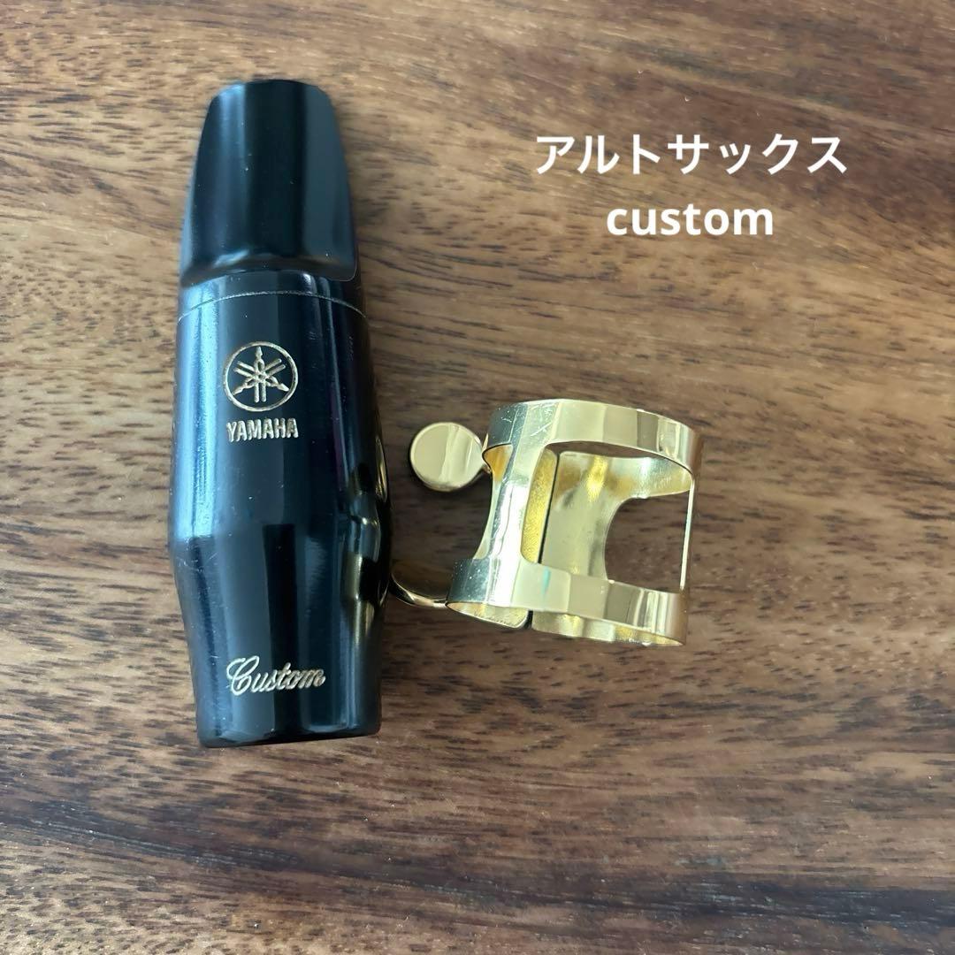 YAMAHA Custom サックスマウスピース 黒