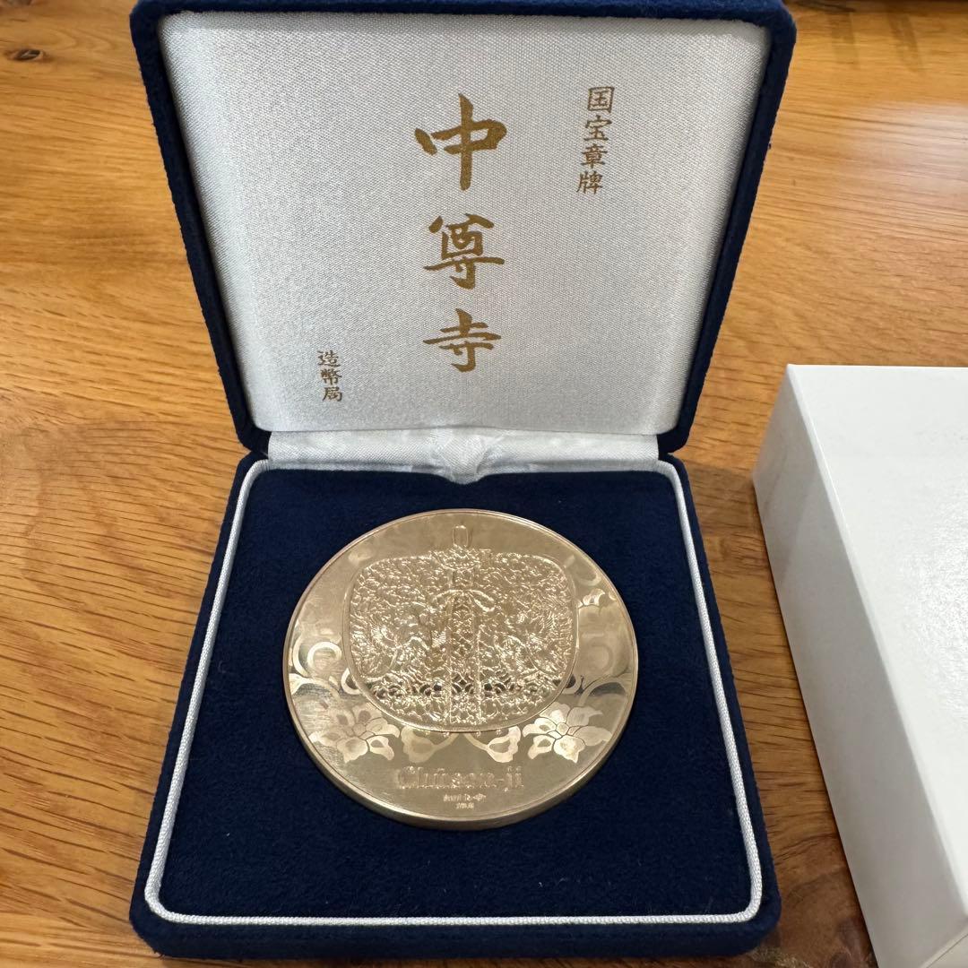国宝章牌　中尊寺 銀製メダル