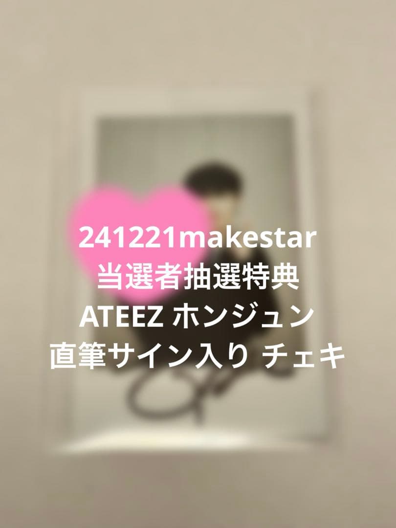 ATEEZ ホンジュン makestar 直筆サイン入り ポラロイド チェキ