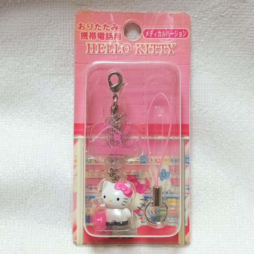激レア　キティ　メディカルバージョン　チャーム　ストラップ　平成レトロ　希少