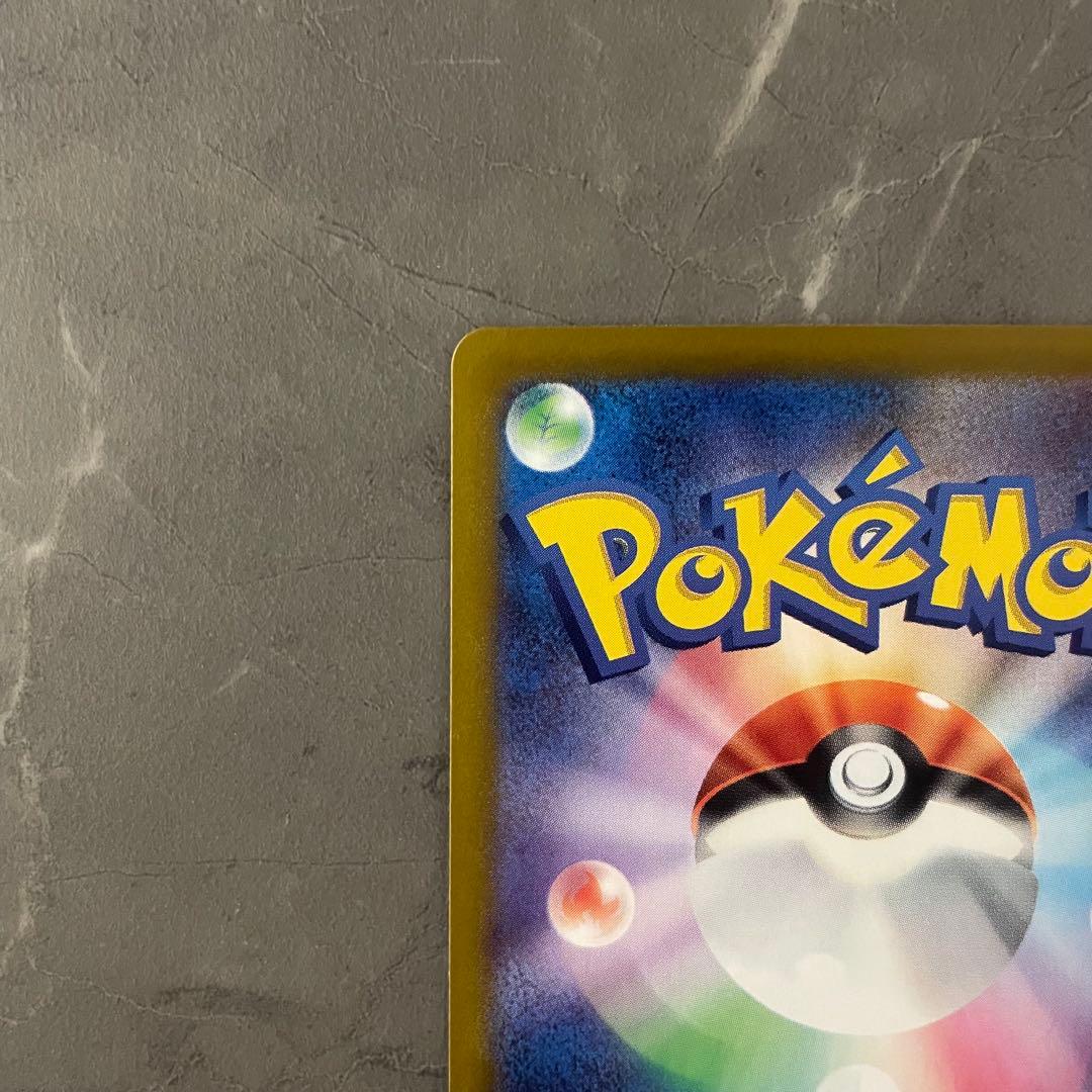 メガリザードンXex SAR 110/080 M2 インフェルノX