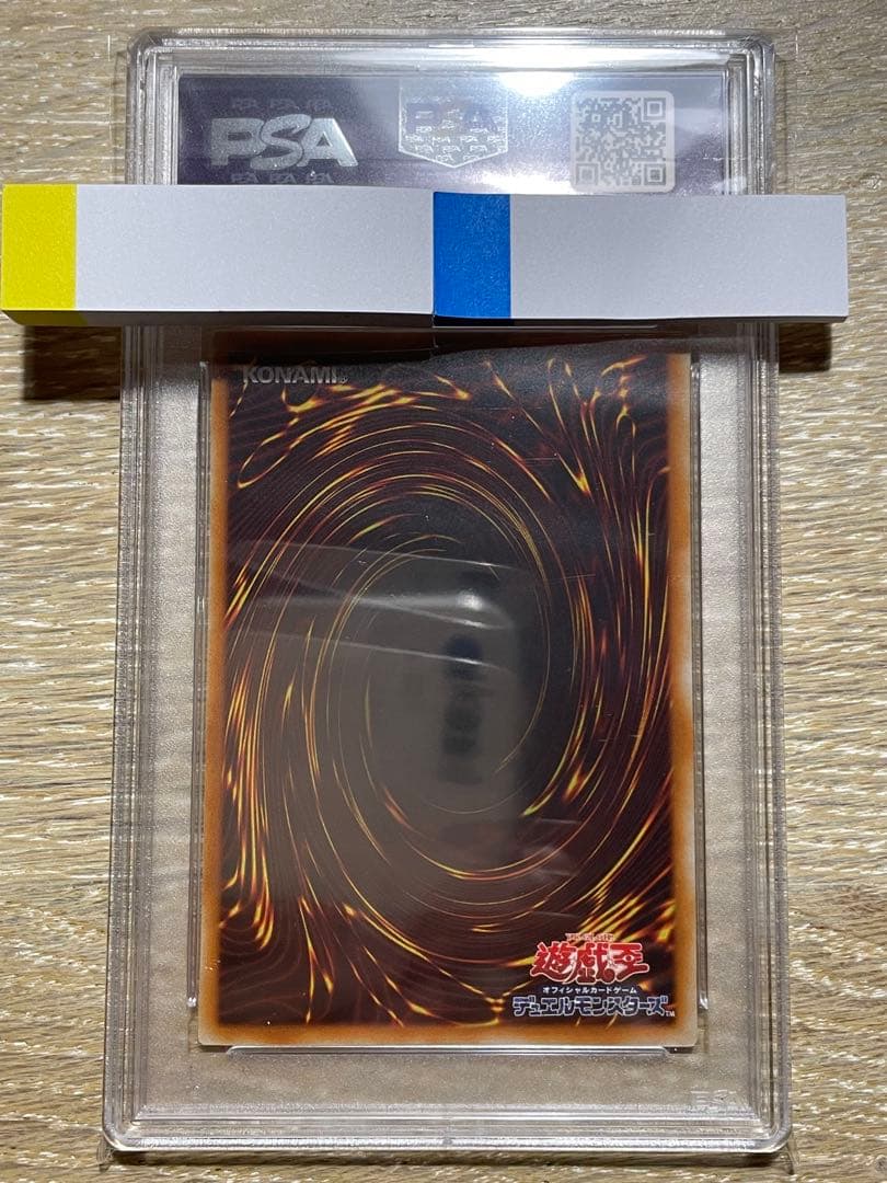 遊戯王 ワイバーンの戦士 PSA10