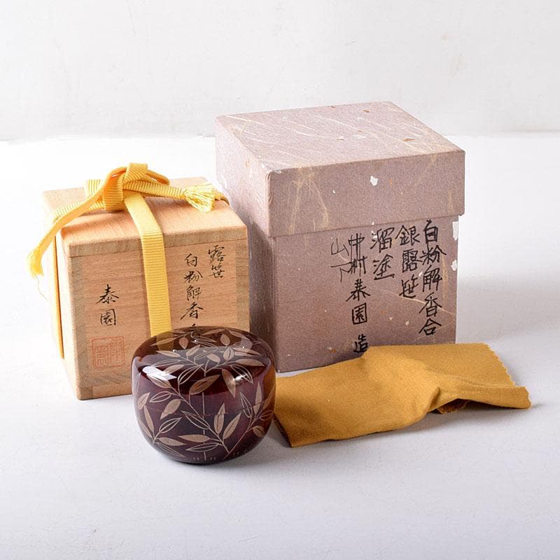 茶道具　山下泰園作　露笹蒔絵　白粉解香合　共箱　V　7732