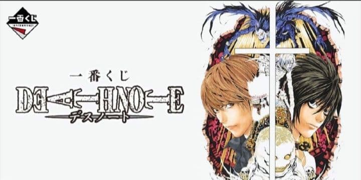 一番くじ　DEATH NOTE フィギュア　１ロット