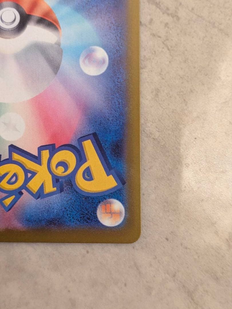 メガカイリューex MUR