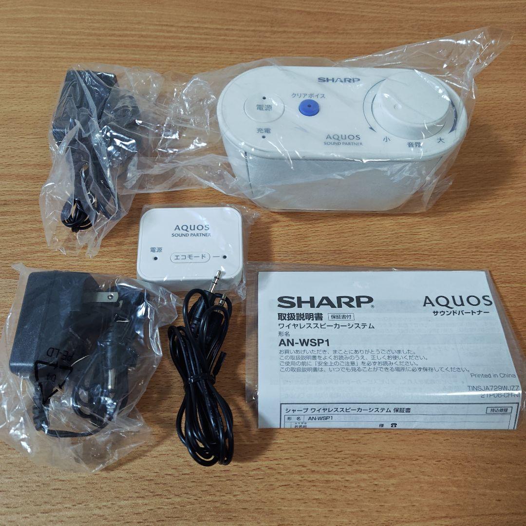 美品 SHARP AN-WSP1 ワイヤレススピーカーシステム