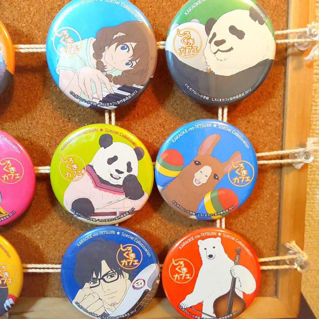 しろくまカフェ 全種類 非売品 グッズ 缶バッチ アニメ コラボ