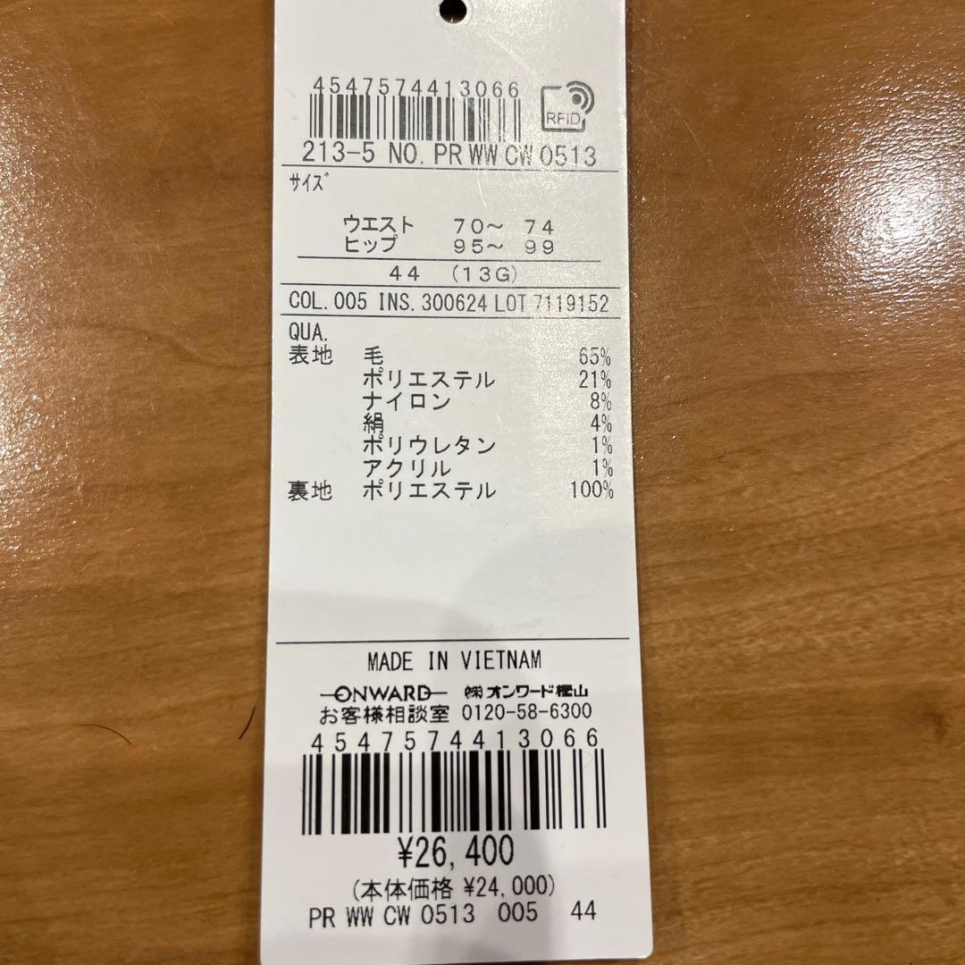 23区　44サイズ　シルクネップヘリンボーン ガウチョ パンツ