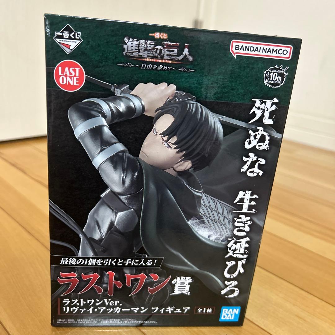 進撃の巨人 リヴァイ フィギュア 一番くじ ラストワン賞