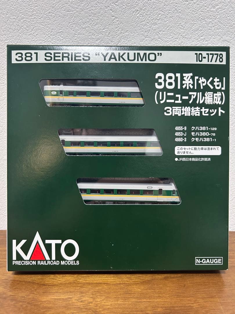 KATO 381系やくも(リニューアル編成)３両増結セット