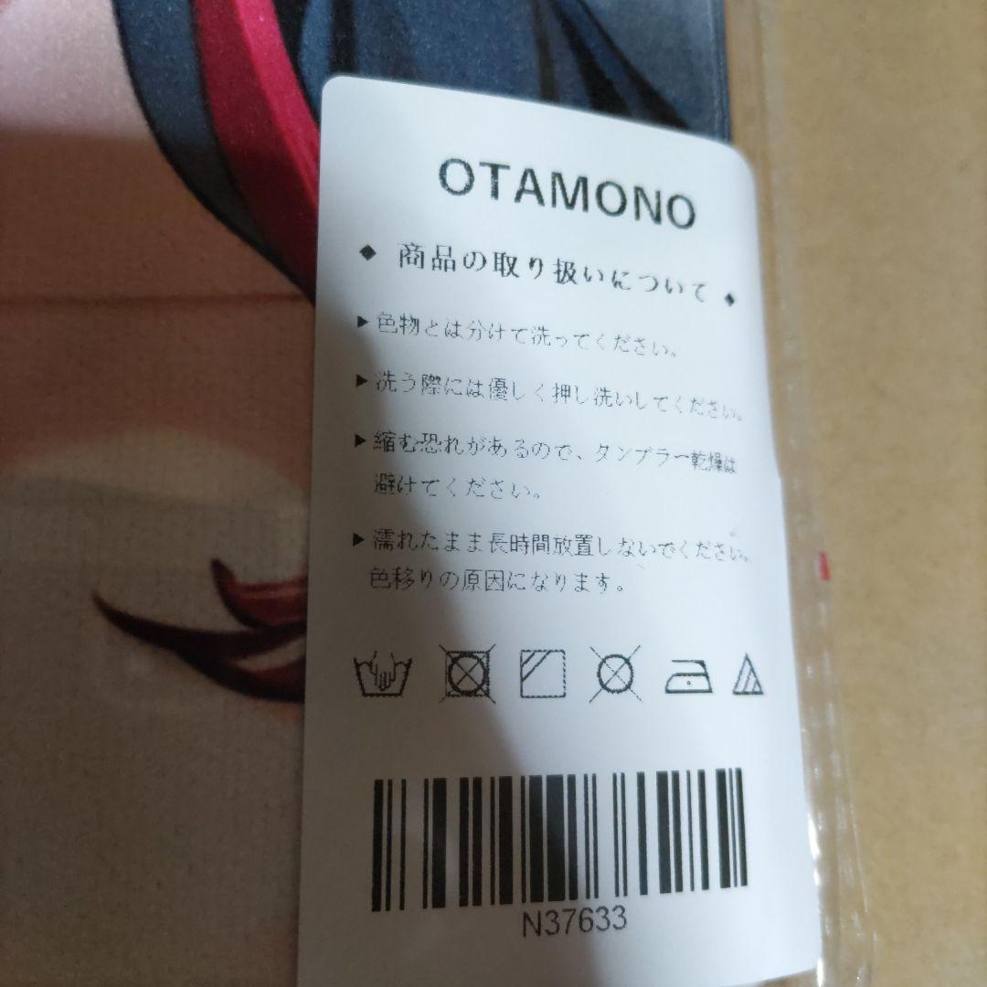 H*o様 N37633 バスタオル タペストリー シークレット