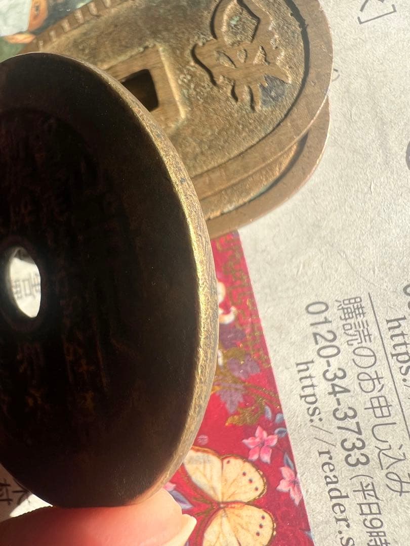 古銭 山鬼雷局 八卦 中国古銭 コレクション  穴銭 絵銭 極美品