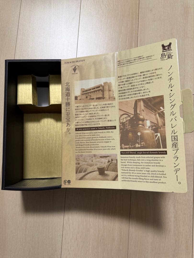 十勝ブランデー　島梟　シングルバレル1989年原酒NO.2617 700ml