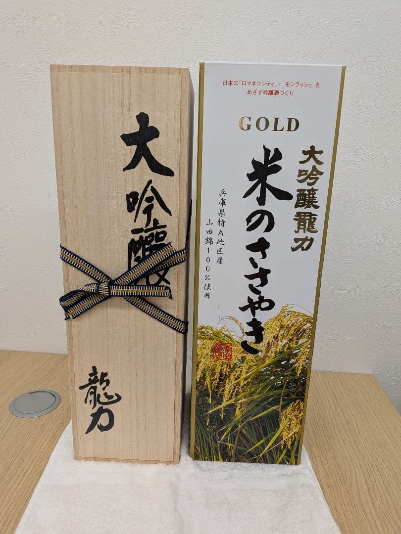 本田商店 日本酒大吟醸 龍力 米のささやき 1800ml 専用木箱入り
