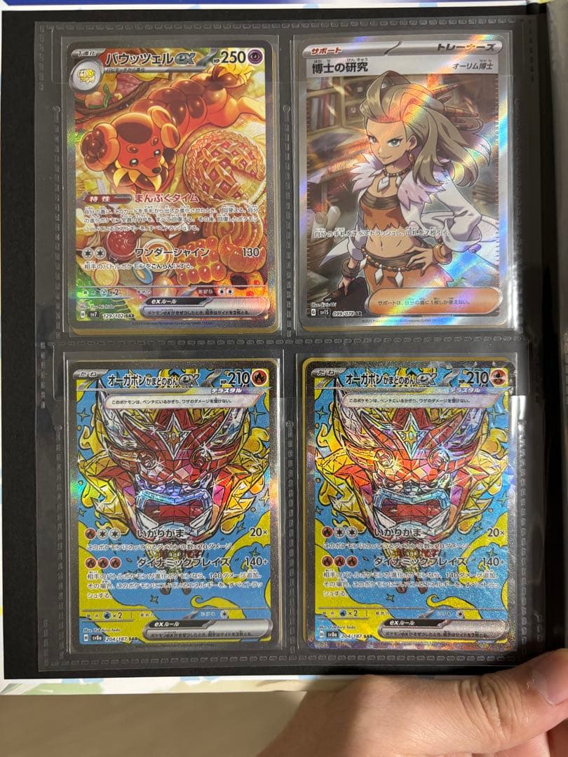 【引退品】ポケカまとめ売り　ミュウex sar リーリエのピッピsar