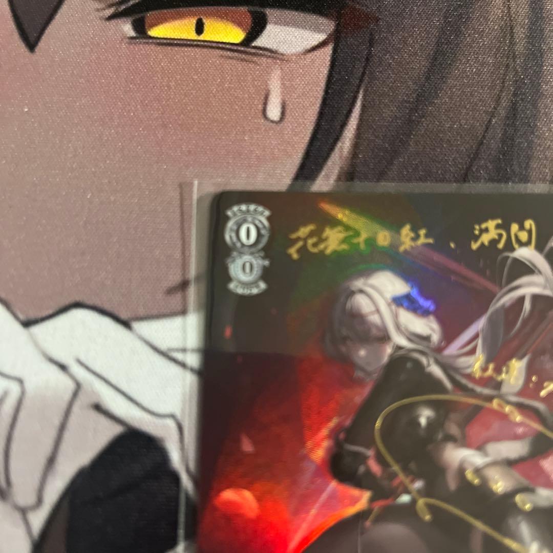 紅蓮　ブラックシャドウ　SP