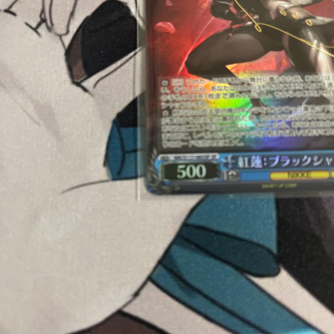 紅蓮　ブラックシャドウ　SP