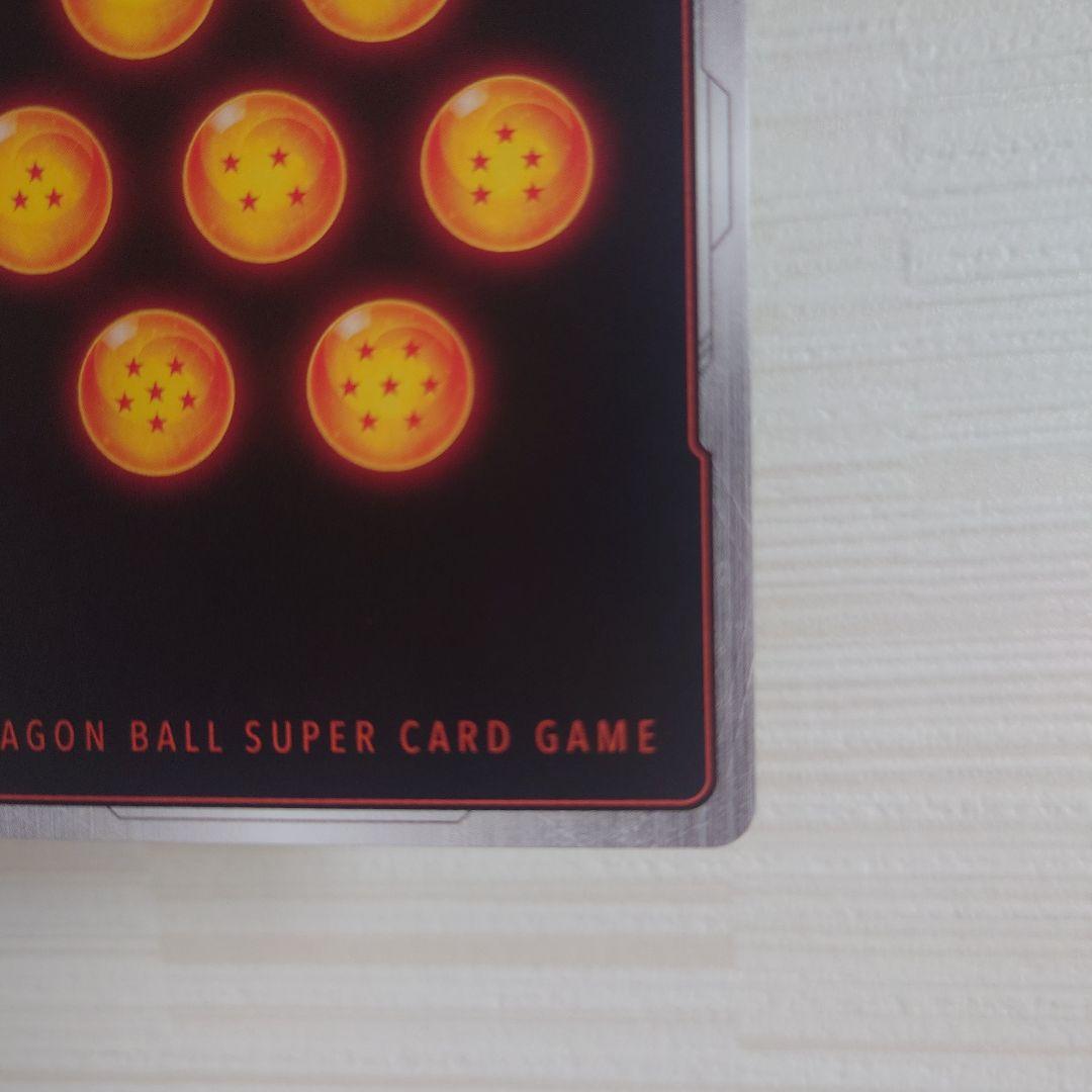 ベジット SCR ★★ FB02 ブースターパック『烈火の闘気』 FB02-1…