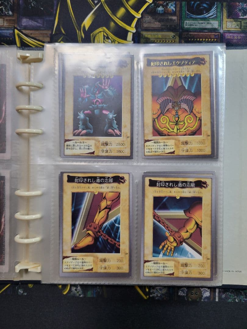 [遊戯王] 青眼の白龍 他 バンダイ版まとめ売り