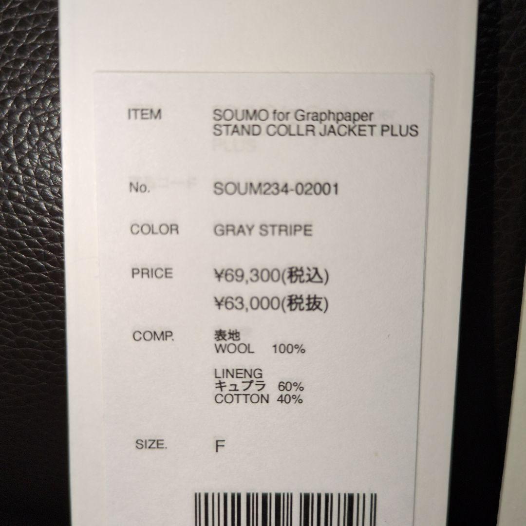 楽一番公式〜【希少・美品】SOUMO for GP STAND COLLR