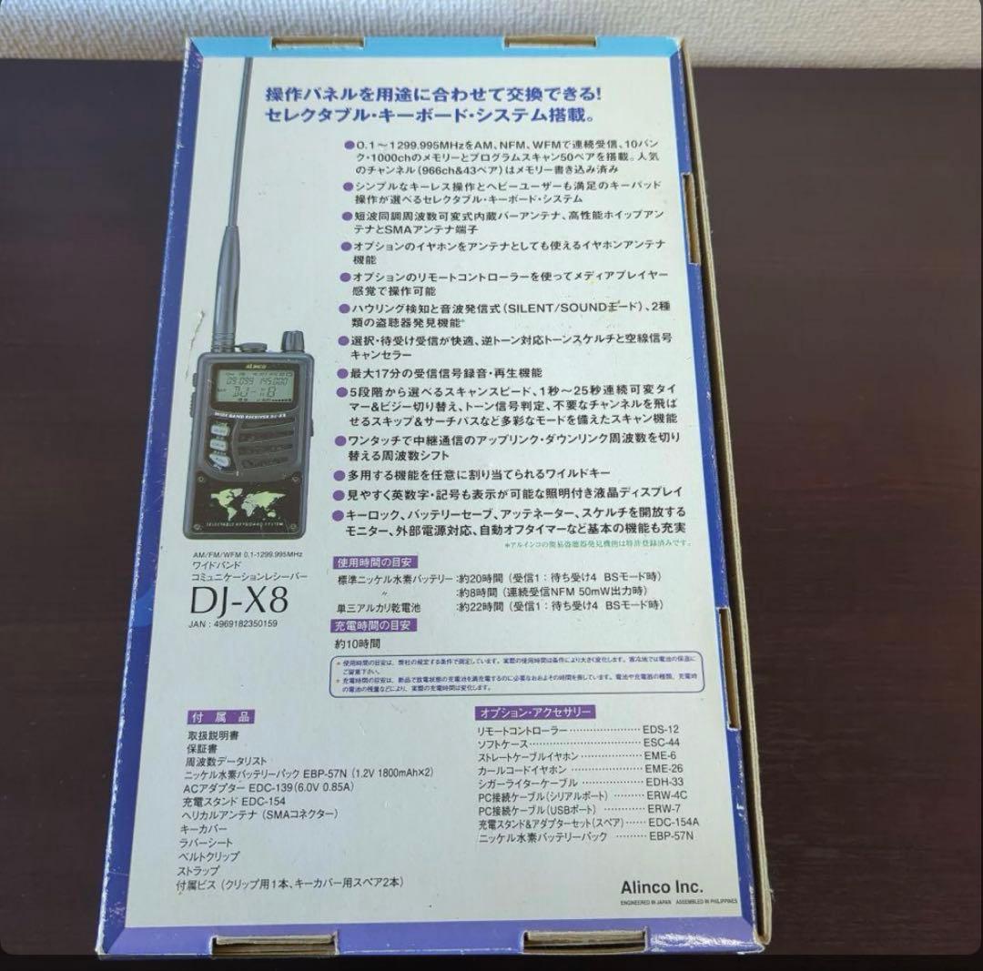 【土日のみ発送】【動作確認済】ALINCO DJ-X8+ERW-7