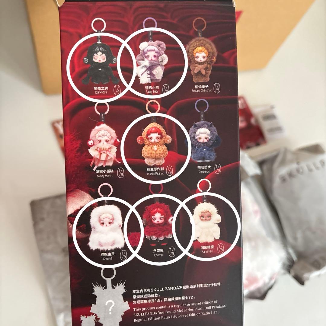 POP MART SKULLPANDA You Found Me! ぬいぐるみ