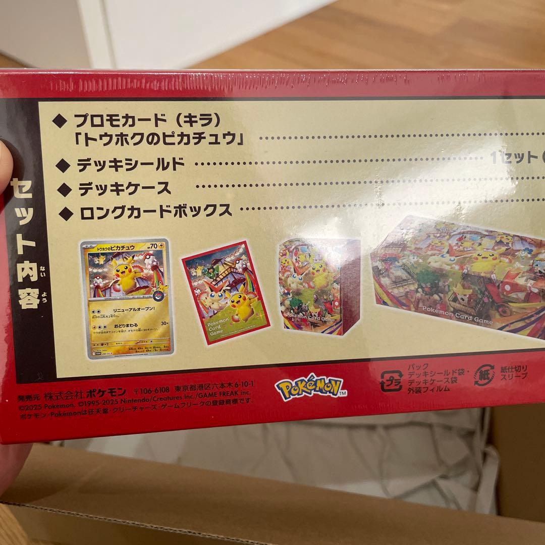 ポケモンセンタートウホク　スカーレット&バイオレットスペシャルBOX