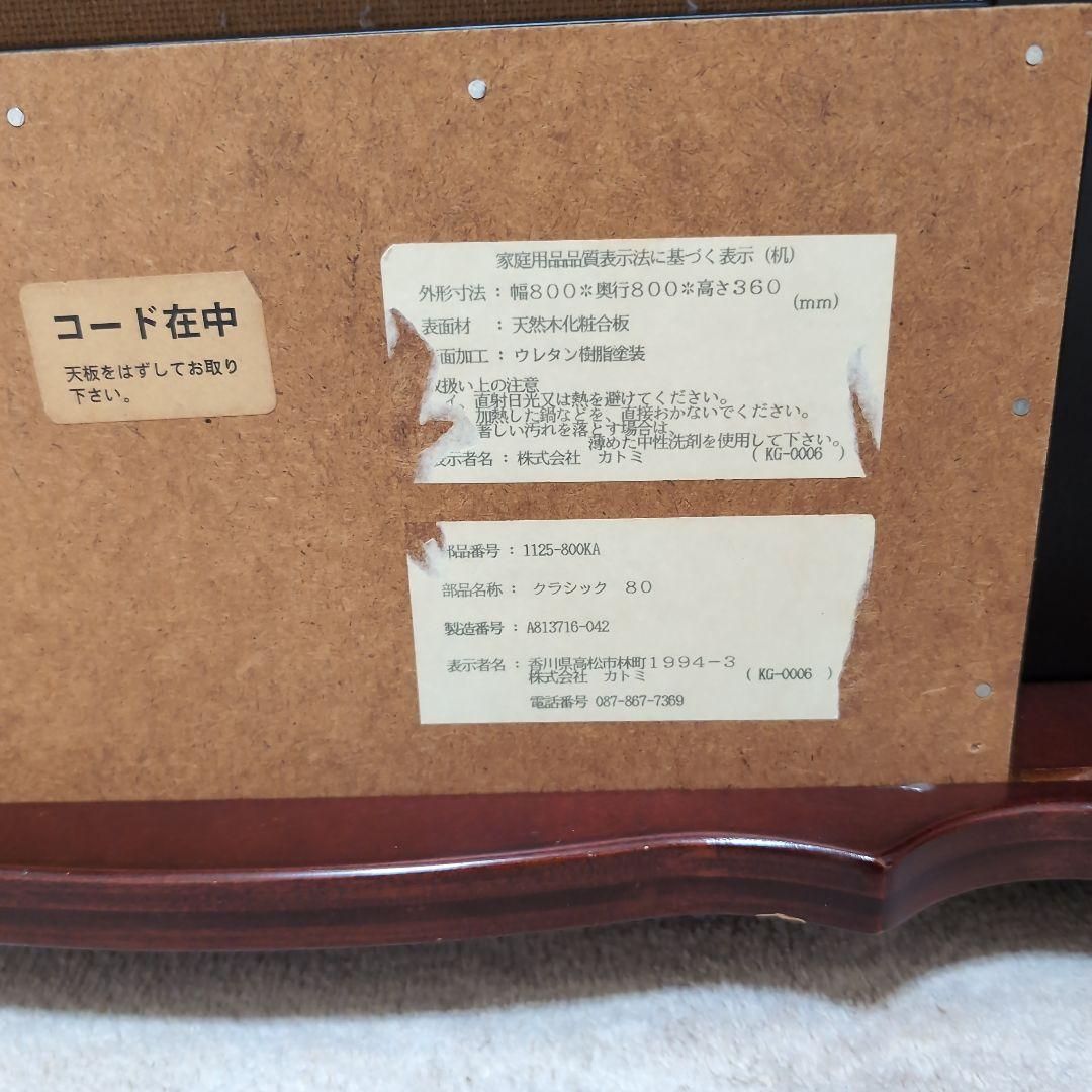 猫足 木製正方形こたつ ブラウン