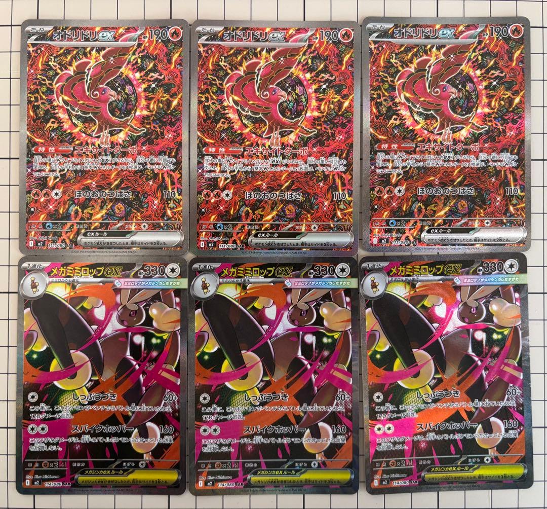ポケカ　インフェルノx SARまとめ売り（オドリドリSAR有）