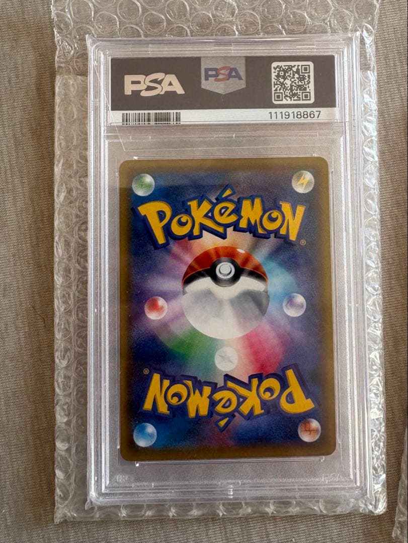 グリーンの戦略 PSA10 タッグオールスターズ