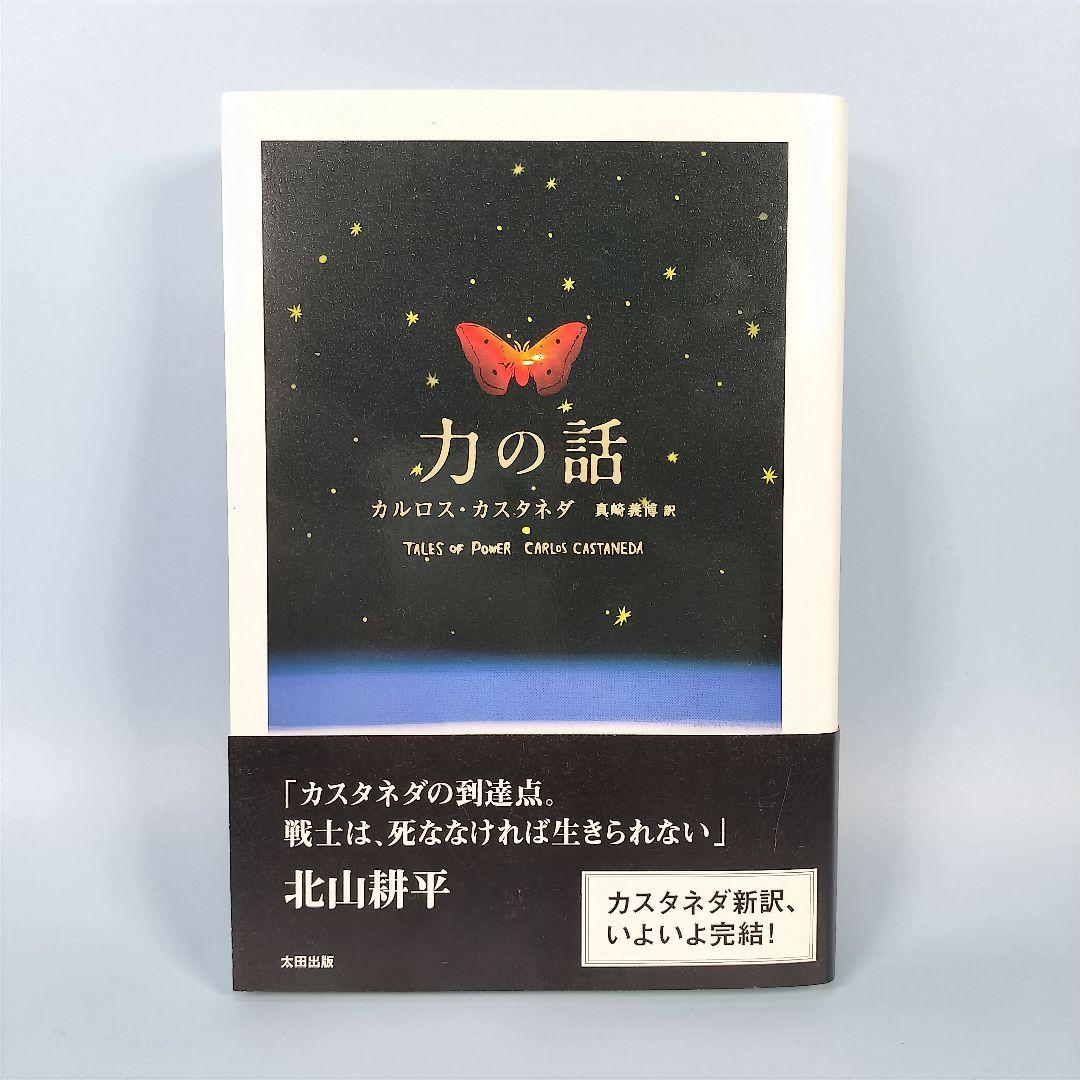 力の話　　　　　　　　　　　　　　　　　　　　　　　　　　　　　　　　　l116