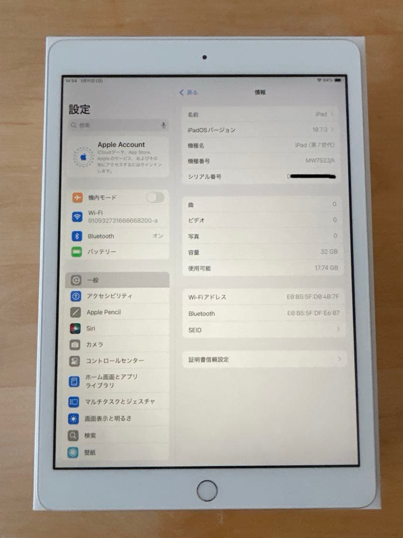 iPad 第7世代 Wi-Fiモデル 32GB シルバー 美品