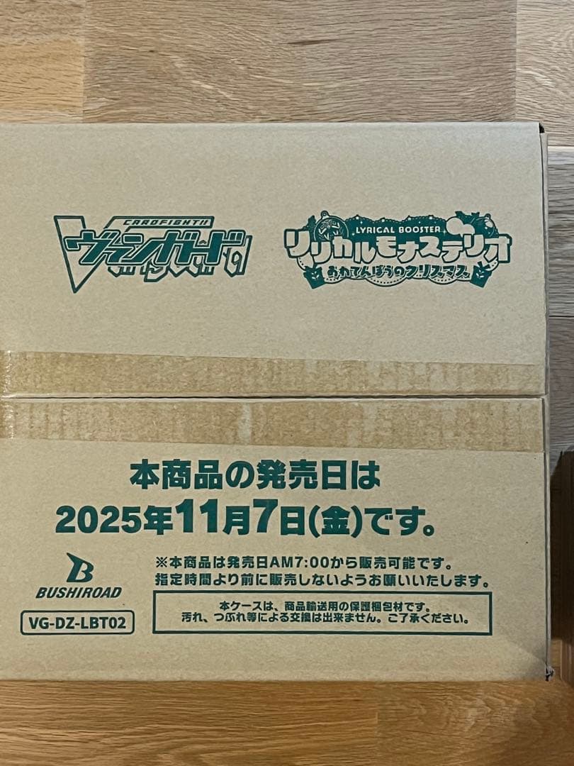 ヴァンガード リリカルモナステリオ あわてんぼうのクリスマス 未開封1カートン