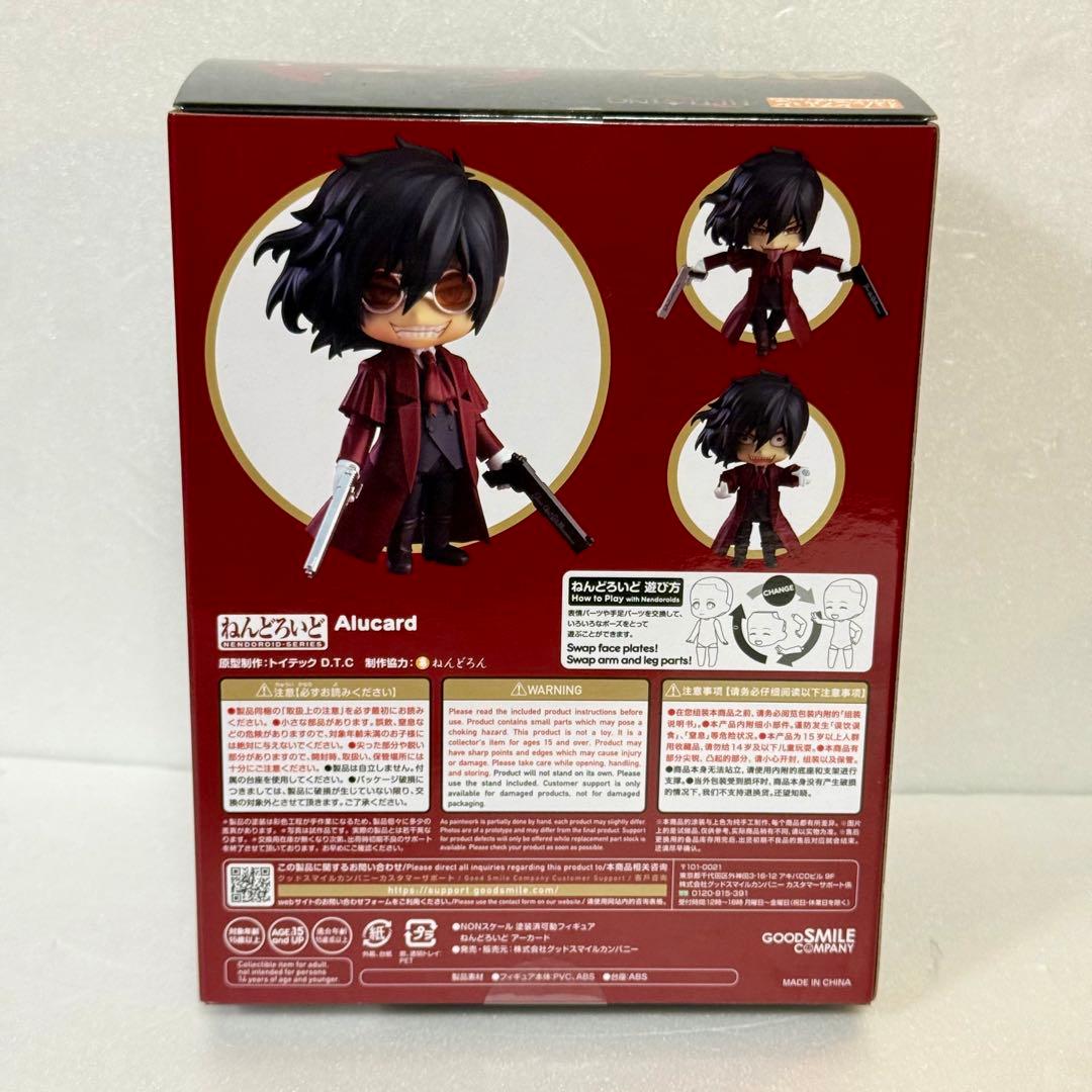 アーカード ねんどろいど 2149 HELLSINGヘルシング