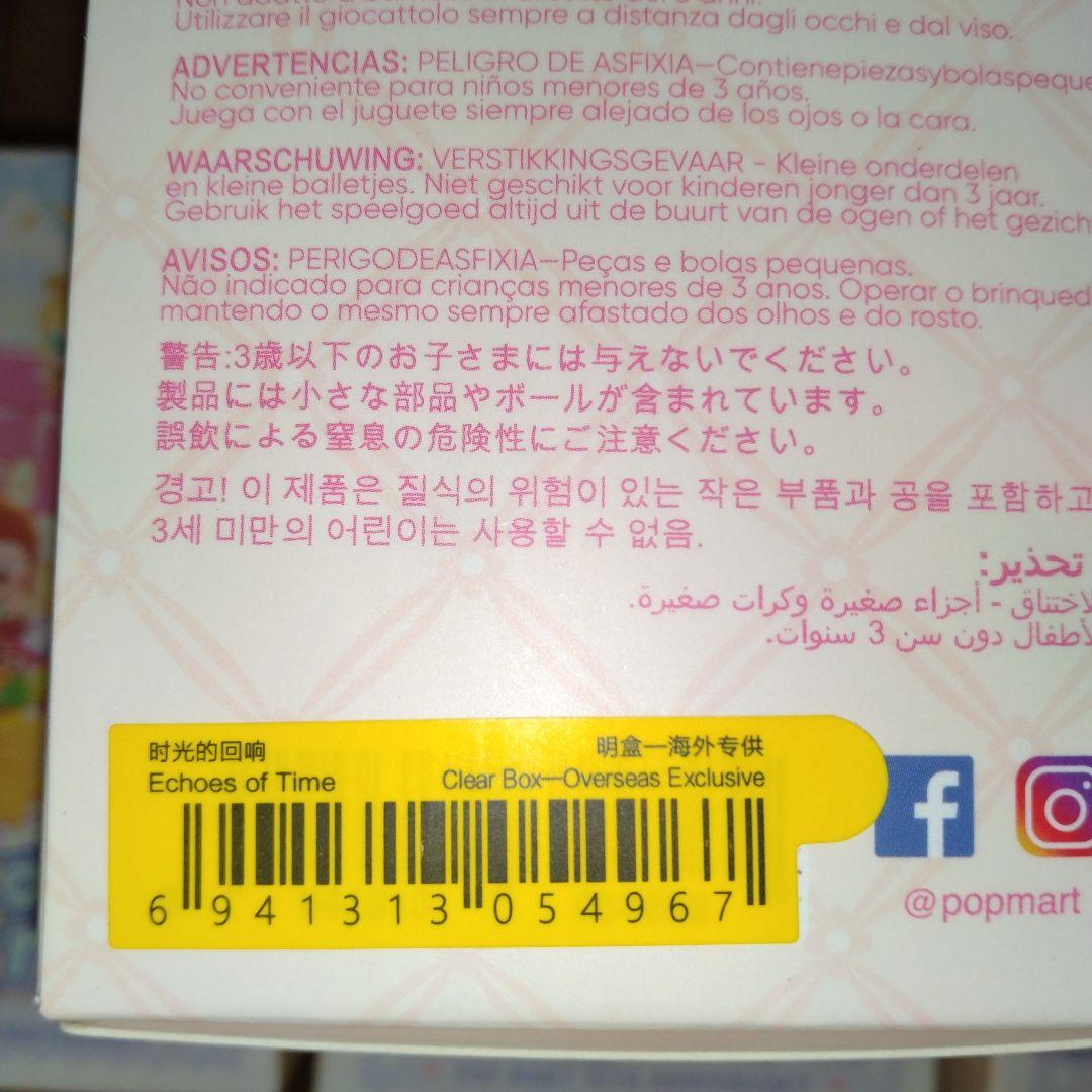 POP MART 15周年記念フィギュア 6個