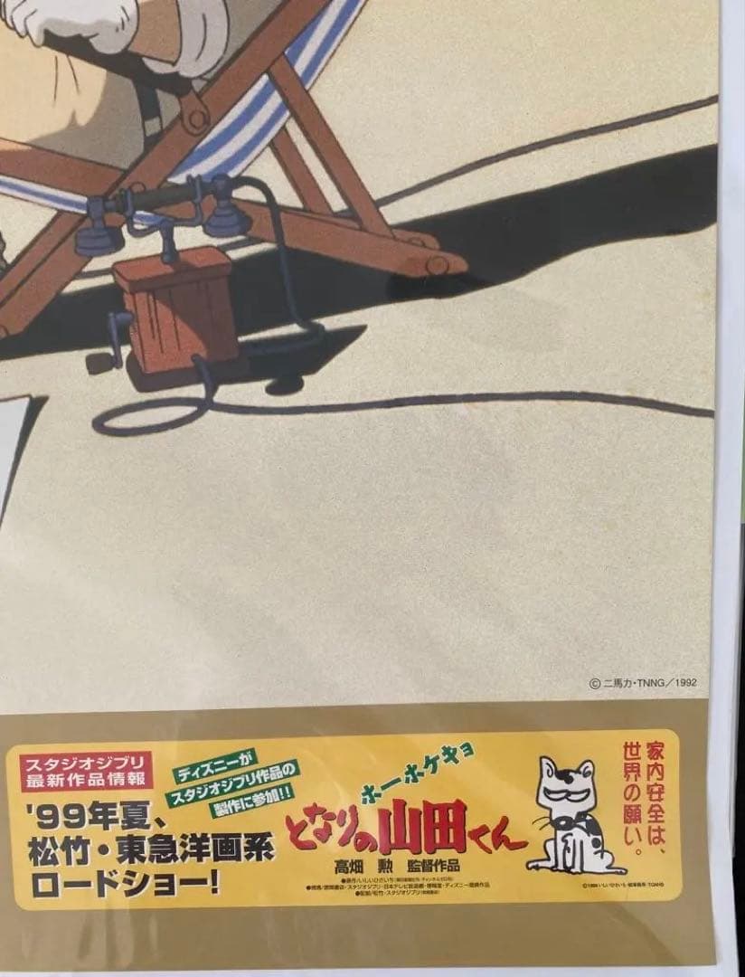 【激レア】紅の豚　ポスター　ジブリ　宮崎駿　B2サイズ　販促ver