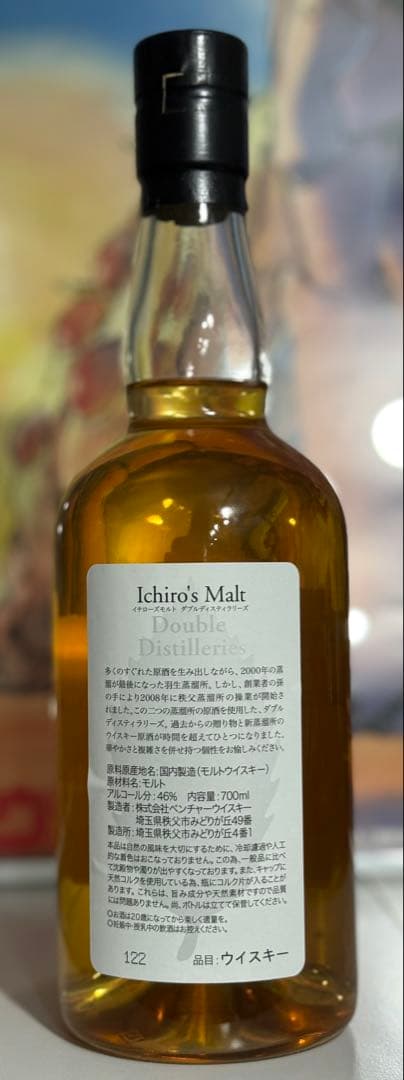 イチローズモルト ダブルディスティラリーズ ジャパニーズ ウイスキー 新品未開封