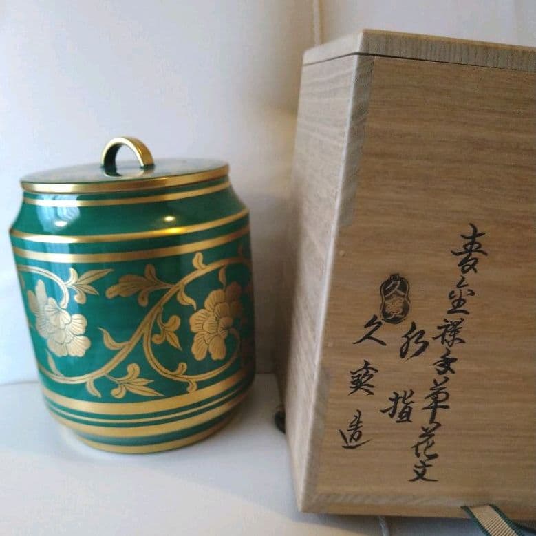 茶道具 青金様手草花文 水指 久寶造 久宝造 久世久宝