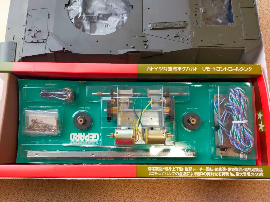 ◆貴重◆タミヤ　1/16 　ゲパルト戦車　 新品未使用