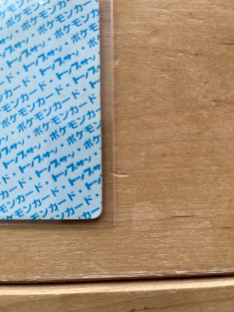 ポケモン　トップサン　カード　リザードン