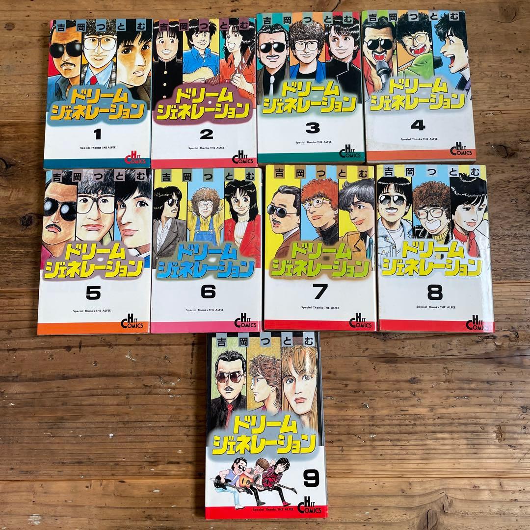 ドリームジャンボ 全9巻セット