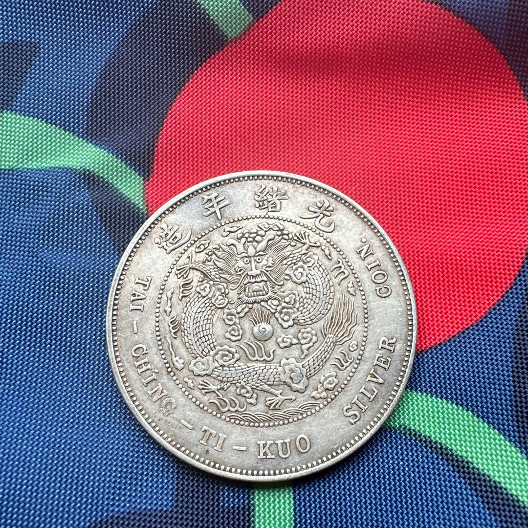 中国銀貨　光緒元宝　造幣總廠　中国銀行　古銭　銀貨