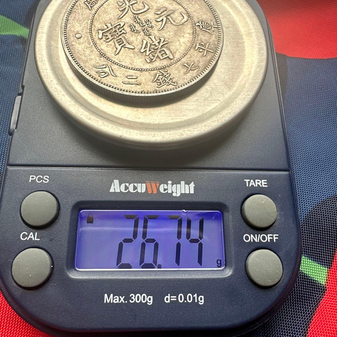 中国銀貨　光緒元宝　造幣總廠　中国銀行　古銭　銀貨