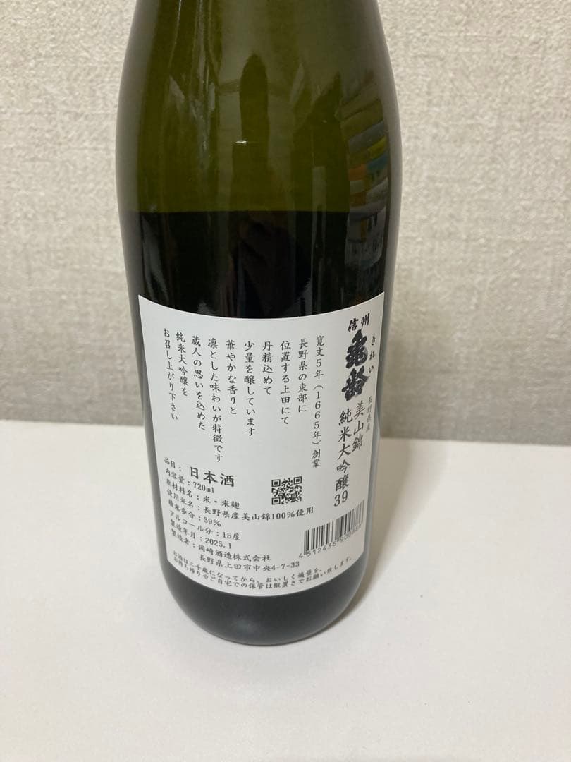 箱付セット販売 信州亀齢 銀亀 稲倉の棚田 ひとごこち 720ml 2本セット
